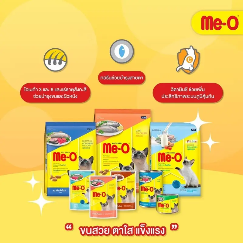 Me-O อาหารเปียกแมวมีโอ ขนาด 80กรัม… - ภาพที่ 4