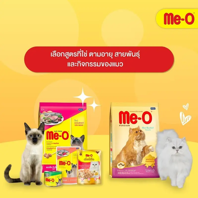 Me-O อาหารเปียกแมวมีโอ ขนาด 80กรัม… - ภาพที่ 5