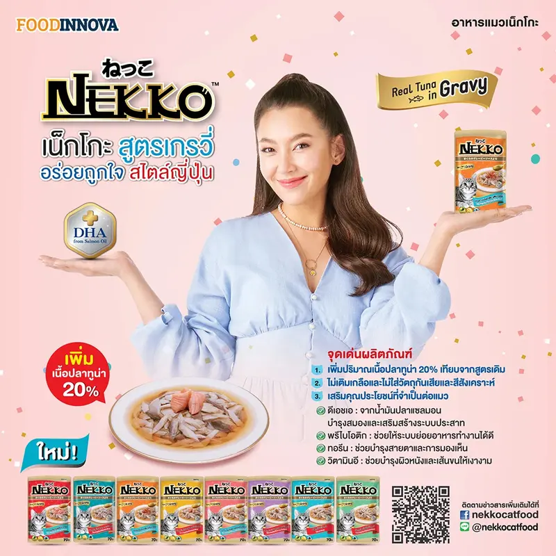 Nekko เน็กโกะ อาหารเปียกแมว ลูกแมว… - ภาพที่ 3