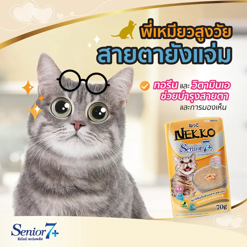 Nekko เน็กโกะ อาหารเปียกแมว คละได้ แมวโต… - ภาพที่ 4