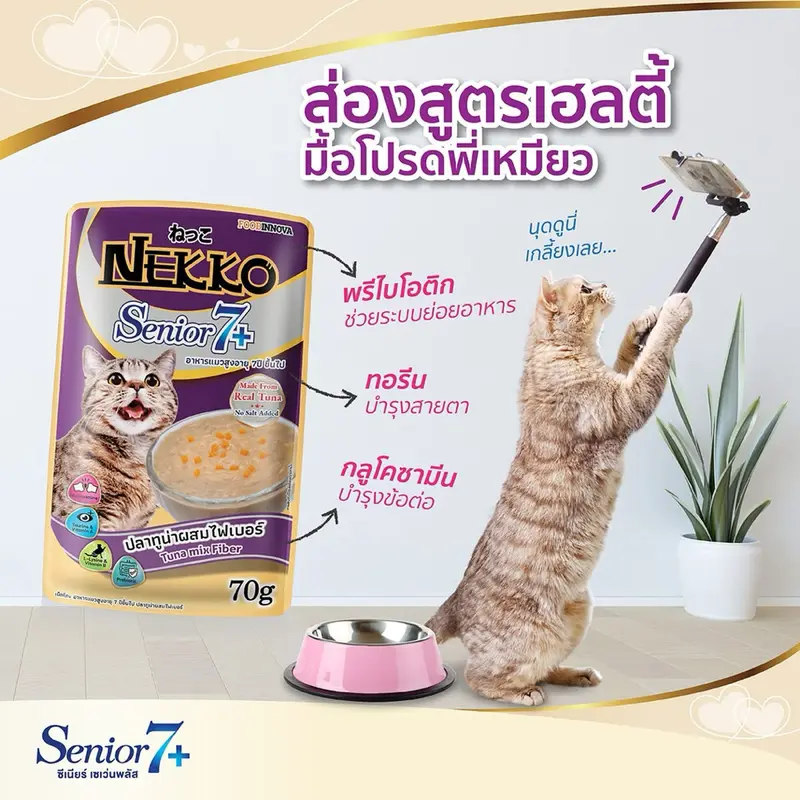 Nekko เน็กโกะ อาหารเปียกแมว คละได้ แมวโต… - ภาพที่ 6