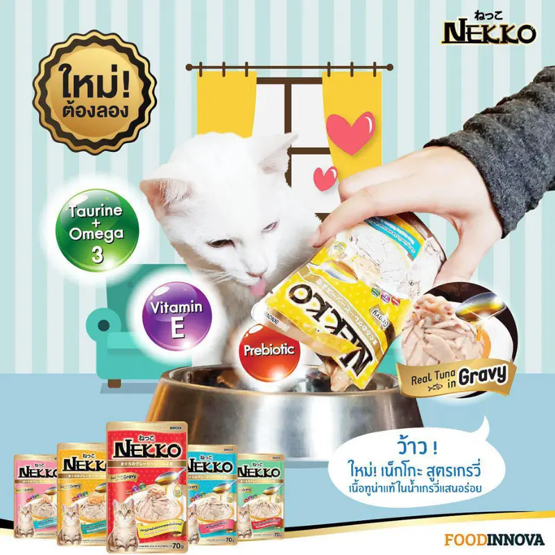 Nekko อาหารแมวเน็กโกะ แบบเปียก 70g. สูตร… - ภาพที่ 3