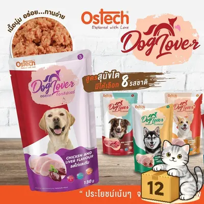 Ostech Dog Lover ออสเทค ด็อก… - ภาพที่ 3
