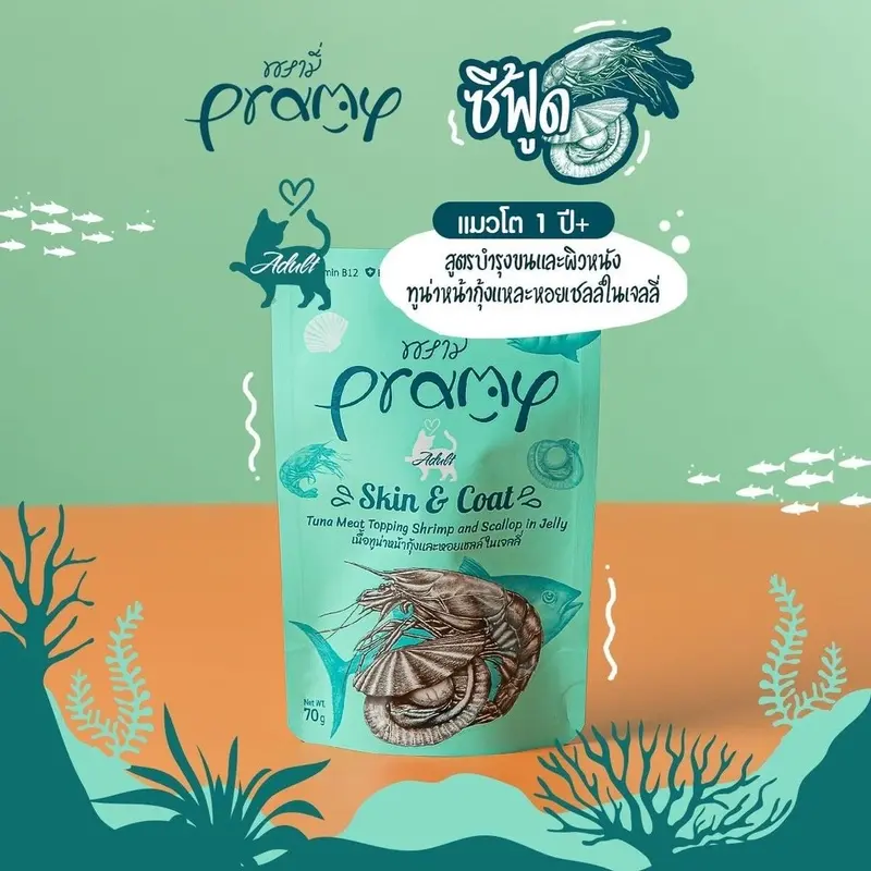 Pramy Functional Pouch อาหารเปียกแมว… - ภาพที่ 5