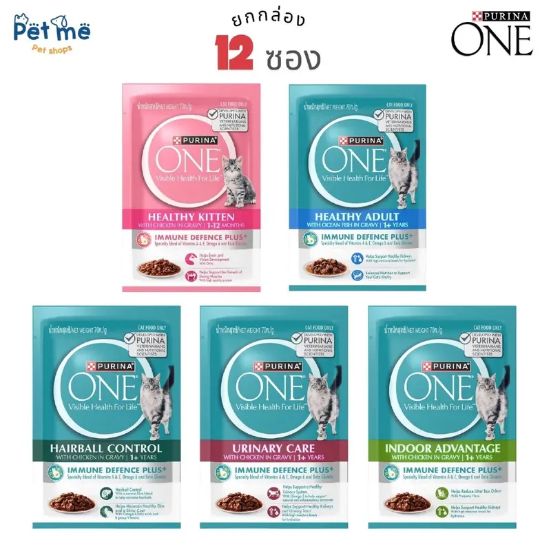 (ยกกล่อง 12ซอง) Purina One เพียวริน่าวัน… (ยกกล่อง 12ซอง) Purina One เพียวริน่าวัน…