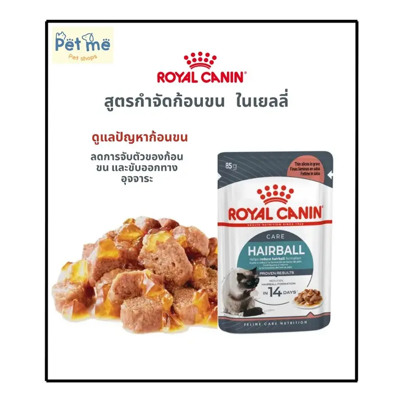 Royal Canin โรยัลคานิน… - ภาพที่ 3