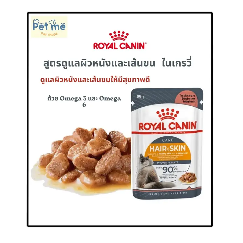 Royal Canin โรยัลคานิน… - ภาพที่ 4