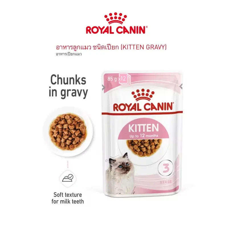 Royal Canin โรยัลคานิน… - ภาพที่ 5
