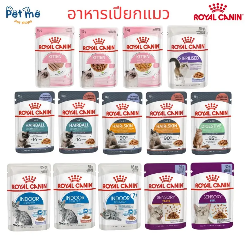 (ยกโหล12ซอง) Royal Canin โรยัลคานิน… (ยกโหล12ซอง) Royal Canin โรยัลคานิน…