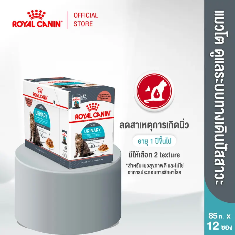 Royal Canin Urinary Care Pouch Gravy… - ภาพที่ 3