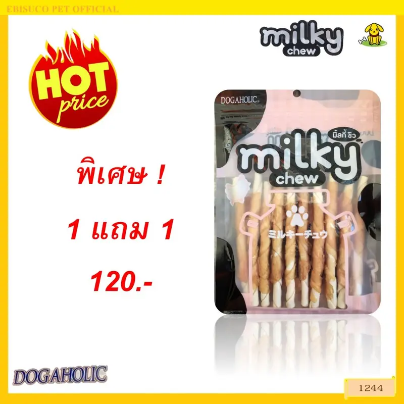 1244 Milky Chew / ขนมสุนัข ขนมหมา มิลกี้ชิว…