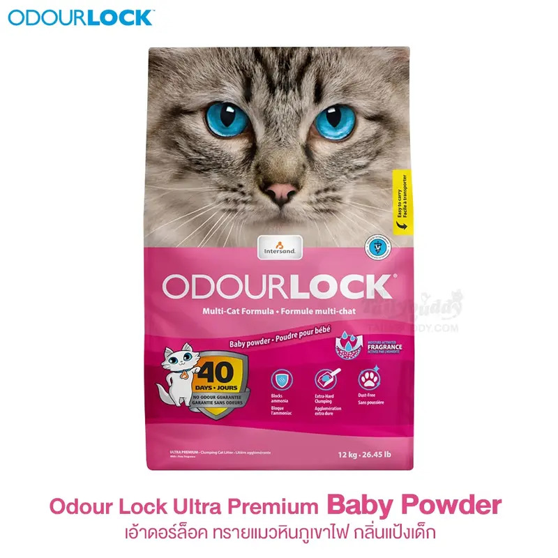 ODOURLOCK โอโดล็อก ทรายแมว หินภูเขาไฟ Ultra… - ภาพที่ 5