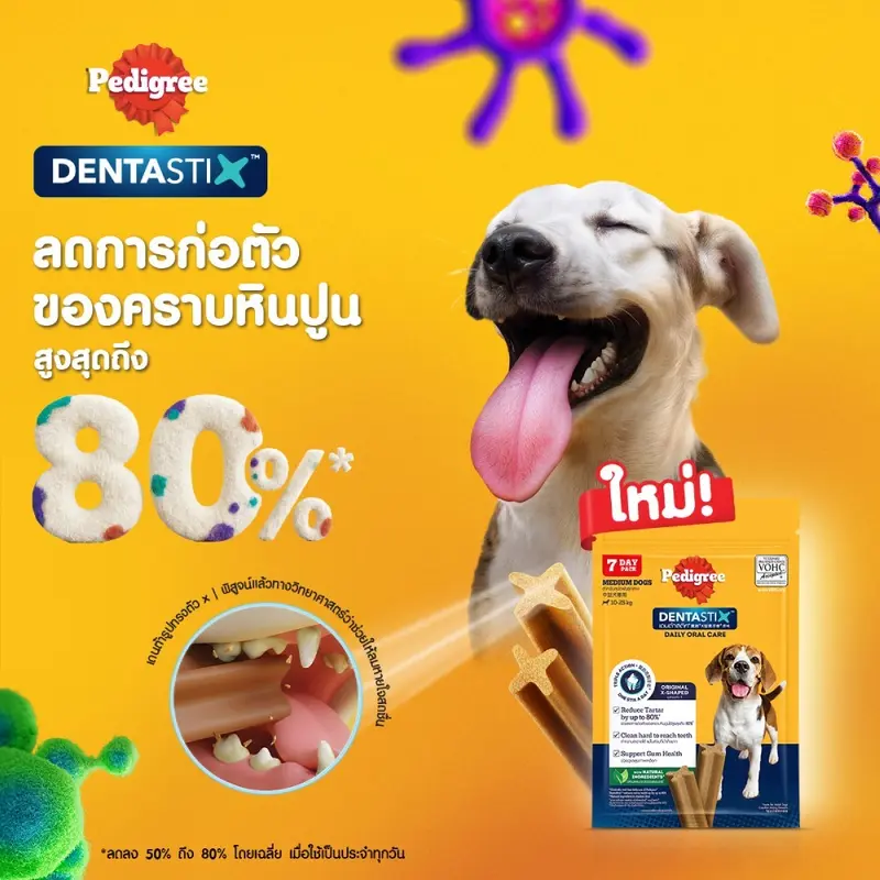 PEDIGREE Dentastix เพดดิกรี… - ภาพที่ 3