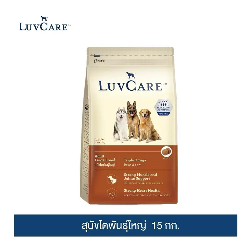 เลิฟแคร์ อาหารสุนัข สุนัขโตพันธุ์ใหญ่ 15 กก. / LuvCare…