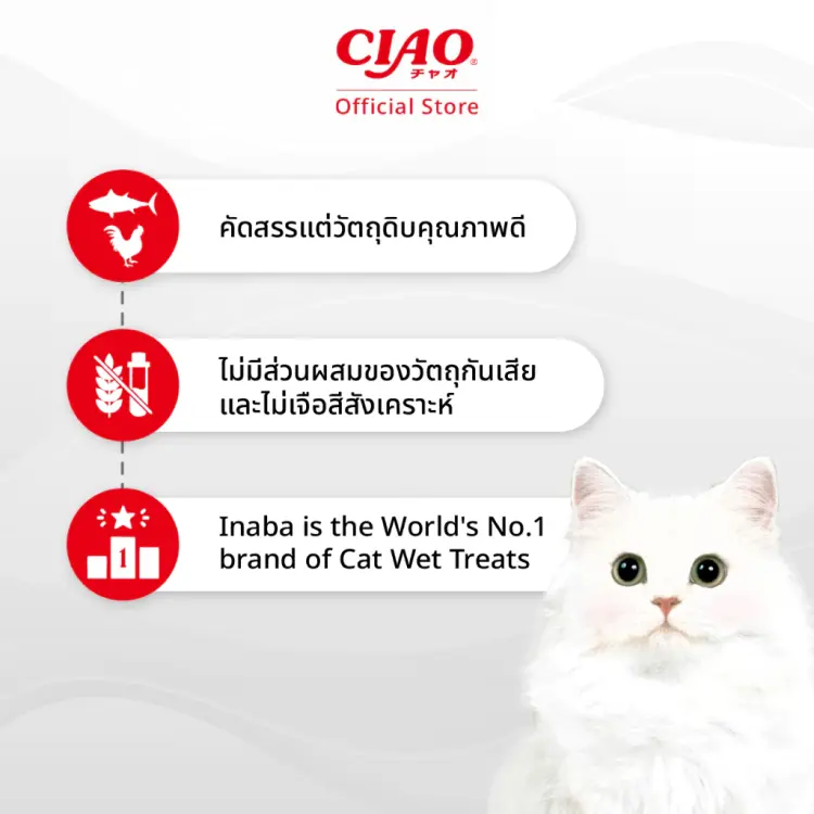 Ciao อาหารเปียกแมว ซุปแมว ครีมซุป… - ภาพที่ 3