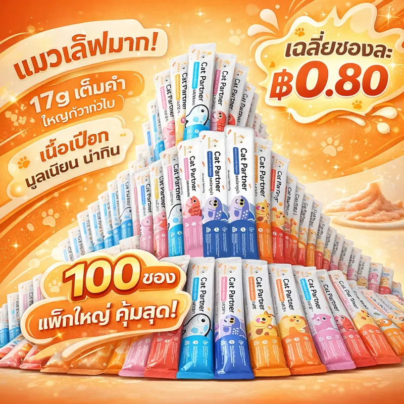 16g (ยกแพ็ค 100 ชิ้น)โปรแรง! ⚡️Ketzuzu… 16g (ยกแพ็ค 100 ชิ้น)โปรแรง! ⚡️Ketzuzu…