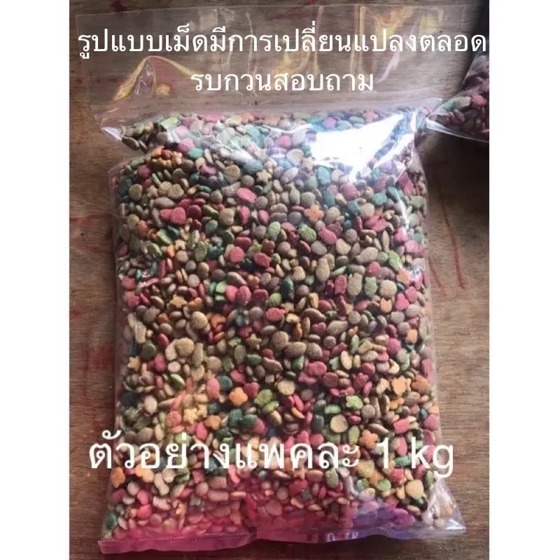 อาหารสุนัขและแมวแบ่งขาย ถุงละ1kg อาหารสุนัขและแมวแบ่งขาย ถุงละ1kg