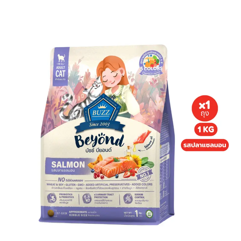 Buzz Beyond อาหารแมว กลูเตนฟรี หลากหลายรสชาติ - ภาพที่ 6