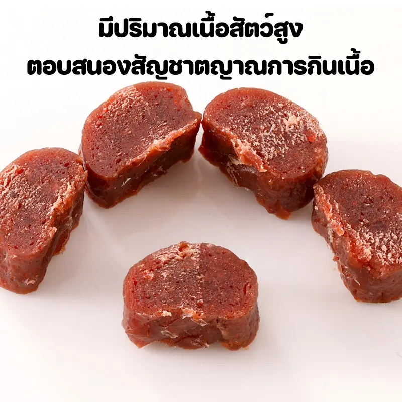 แท่งเนื้อวัว 500g… - ภาพที่ 5