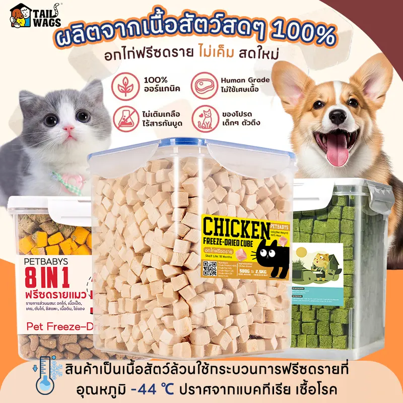 😻อกไก่ฟรีซดราย🐶ขนมฟรีซดราย2.5L ฟรีซดรายขนมแมวไก่ฟรีซดร…