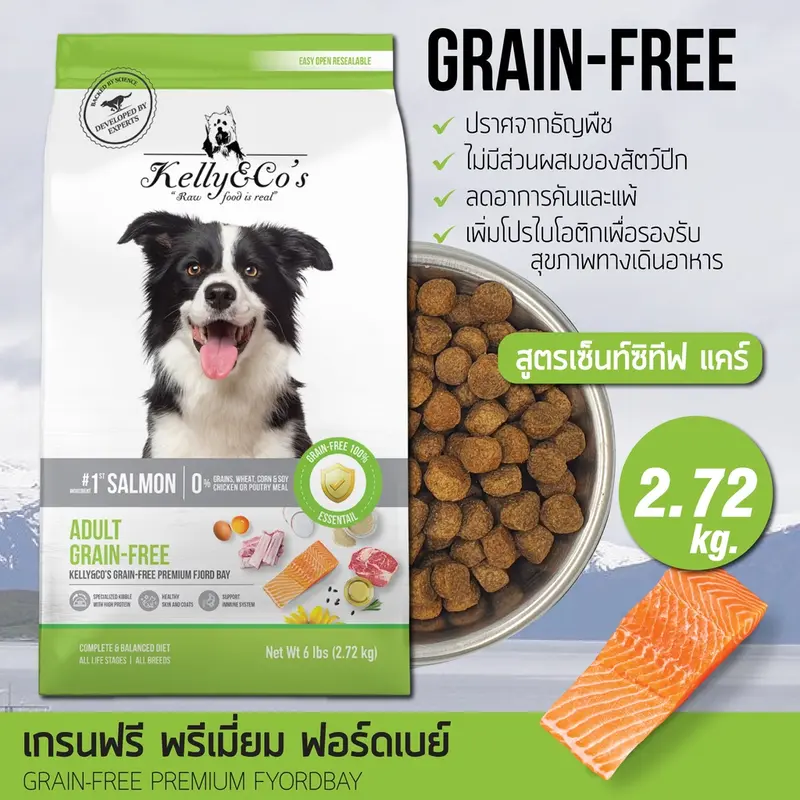 เคลลี่แอนด์โค อาหารสุนัขเกรนฟรี พรีเมี่ยม ฟอร์ดเบย์… เคลลี่แอนด์โค อาหารสุนัขเกรนฟรี พรีเมี่ยม ฟอร์ดเบย์…