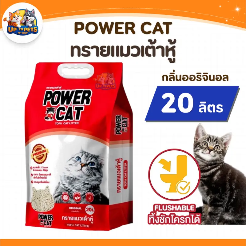 Power Cat พาวเวอร์แคท… - ภาพที่ 3