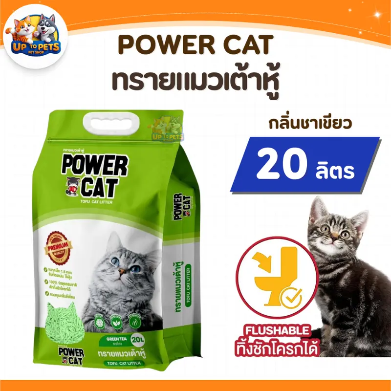 Power Cat พาวเวอร์แคท… - ภาพที่ 4