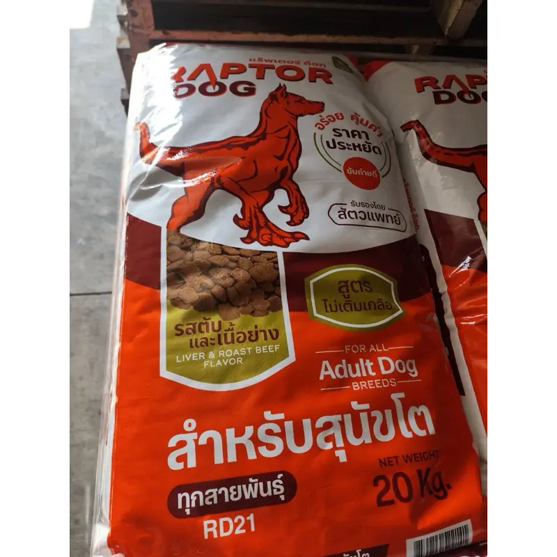 [ ขนาด 20 kg] Raptor ด็อก อาหารสุนัข