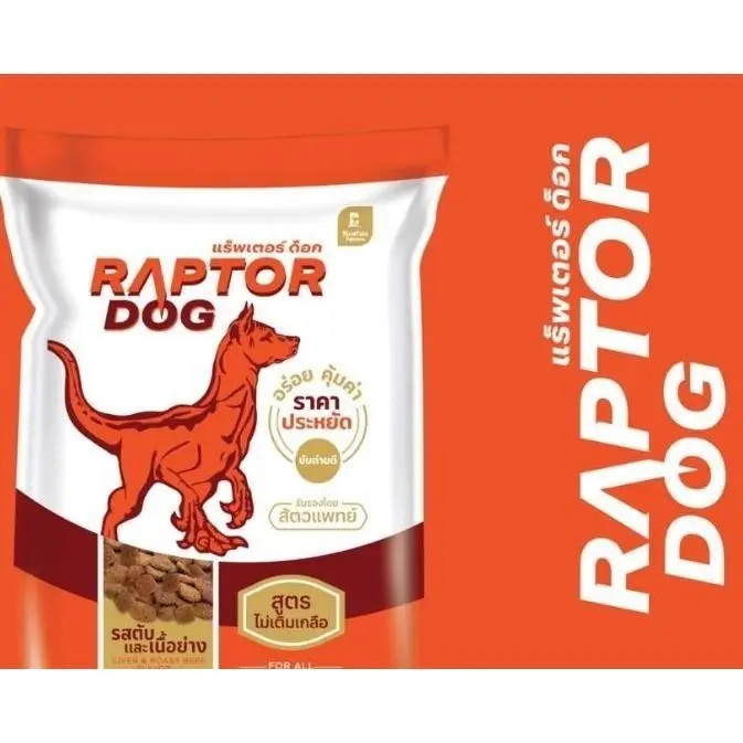 ] Raptor Dog อาหารสุนัขโต ไม่เติมเกลือ… - ภาพที่ 4