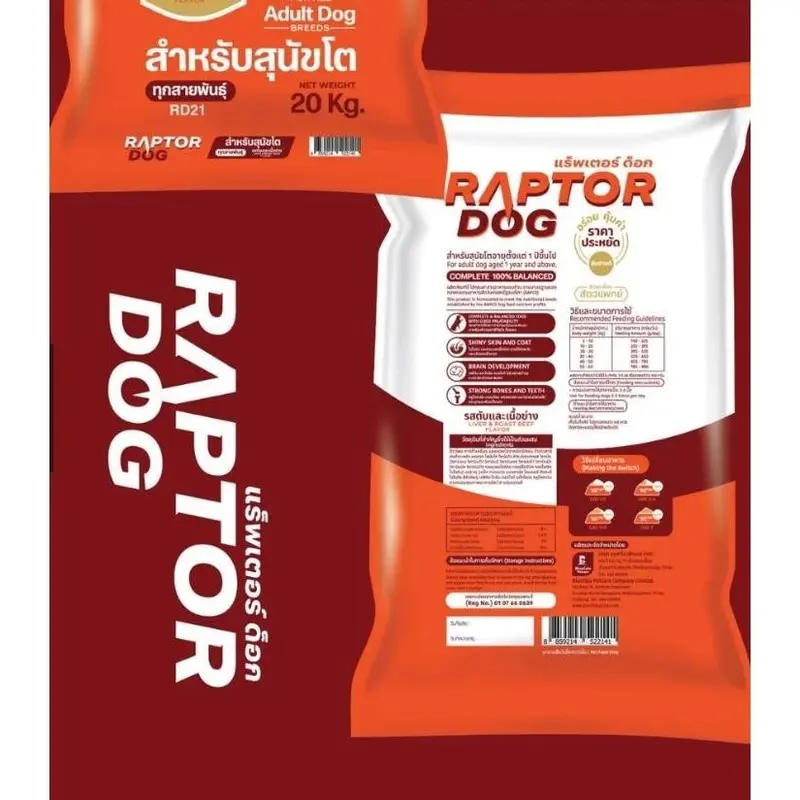 ] Raptor Dog อาหารสุนัขโต ไม่เติมเกลือ… - ภาพที่ 5