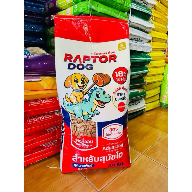 ] Raptor Dog อาหารสุนัขโต ไม่เติมเกลือ… - ภาพที่ 6