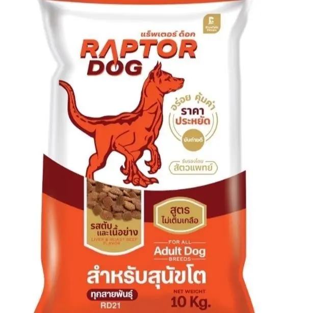 [[ ขนาด 20 KG ]] Raptor Dog อาหารสุนัขโต ไม่เติมเกลือ…