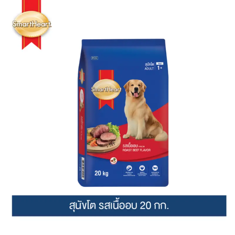[ขายดี]สมาร์ทฮาร์ท อาหารสุนัข สุนัขโต รสเนื้ออบ 20…