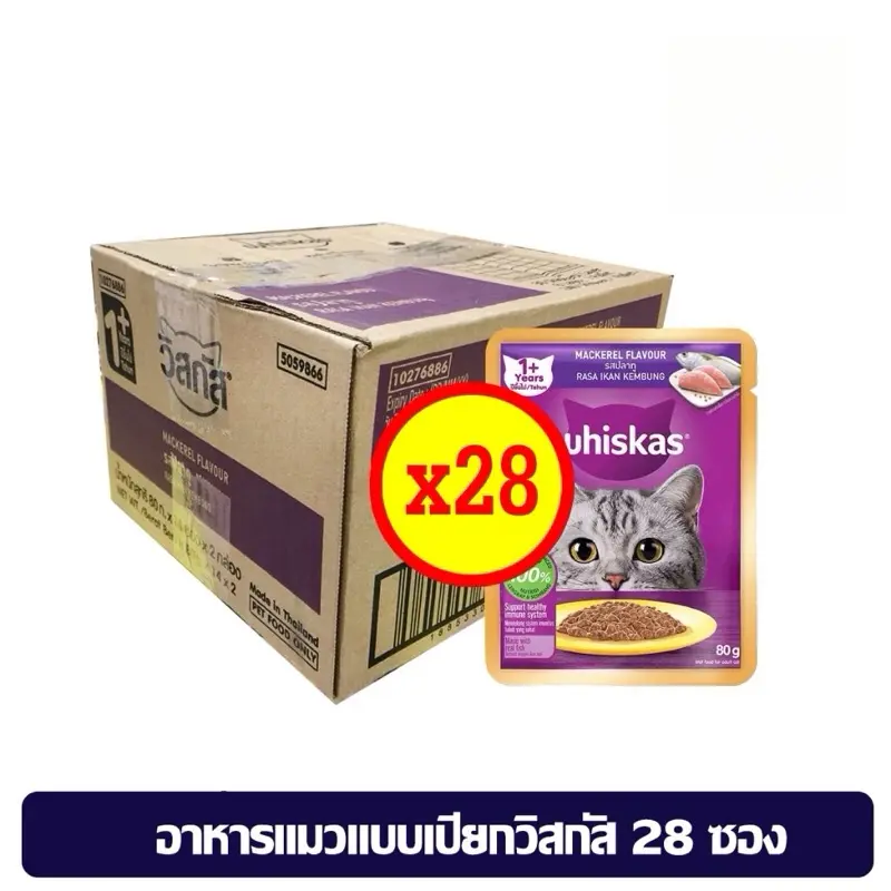 อาหารแมวเปียกวิสกัส Whiskas… - ภาพที่ 3