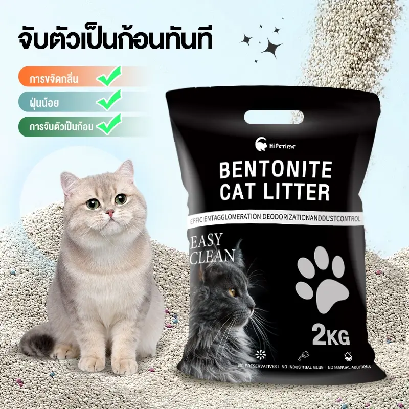 ทรายแมว เบนโทไนท์ เกรดพรีเมี่ยม 2kg…