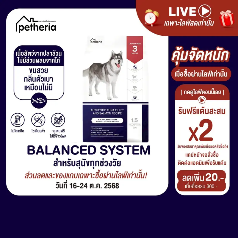 อาหารสุนัขทุกอายุตั้งแต่ 3 เดือนขึ้นไป - อายุ 7 ปี…