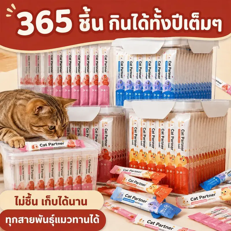 💖[365 ซอง] Ketzuzu ขนมแมวเลีย ทอรีนสูง…