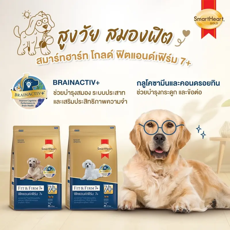 SmartHeart gold อาหารเม็ดสุนัข Fit&Firm… - ภาพที่ 4
