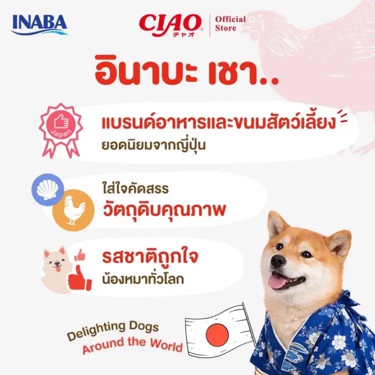 Ciao เชา ขนมสุนัข ขนมแท่ง ขนมชิ้น… - ภาพที่ 5