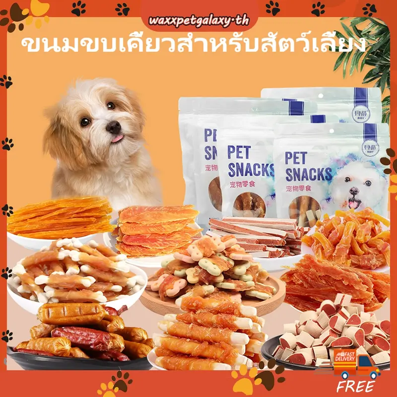 ขนมสัตว์เลี้ยง อาหารสัตว์เลี้ยง อาหารสุนัข รักษาฟัน… ขนมสัตว์เลี้ยง อาหารสัตว์เลี้ยง อาหารสุนัข รักษาฟัน…
