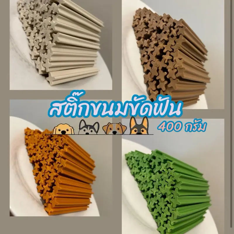 ขนมขัดฟันสุนัข สติ๊กขัดฟัน ขนาด 400 กรัม รส นม ไก่…