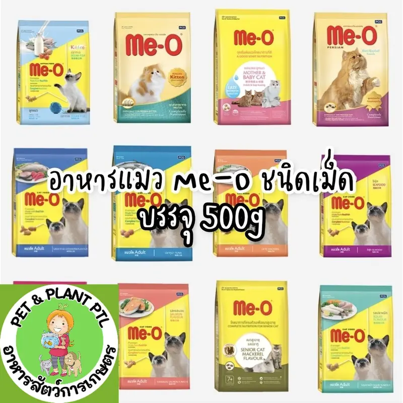 [400g] อาหารแมว มีโอ Meo Me-O ขายดีอับดับ 1…