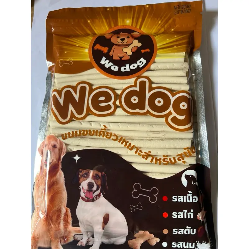ขนมหมา ขนมสุนัข รสนมขนาด 450 กรัม ขนมหมา ขนมสุนัข รสนมขนาด 450 กรัม