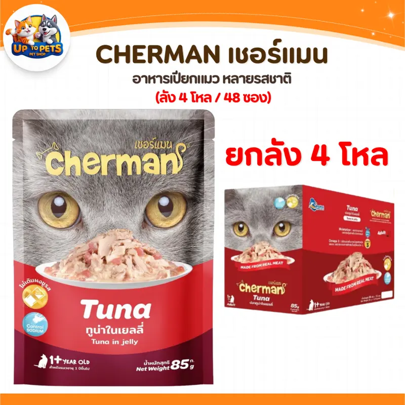 Cherman เชอร์แมน เพ้าซ์… - ภาพที่ 3