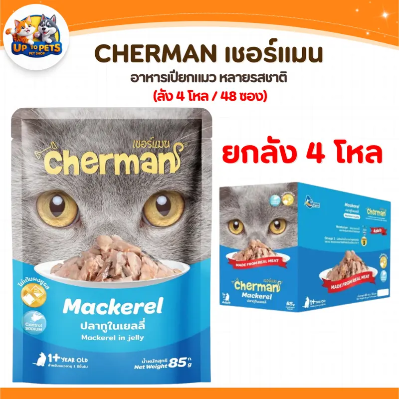 Cherman เชอร์แมน เพ้าซ์… - ภาพที่ 4