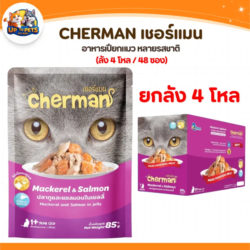 Cherman เชอร์แมน เพ้าซ์… - ภาพที่ 5