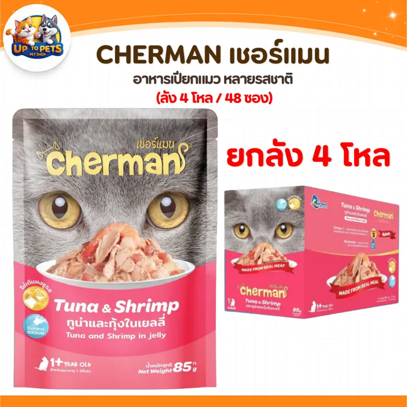 Cherman เชอร์แมน เพ้าซ์… - ภาพที่ 6