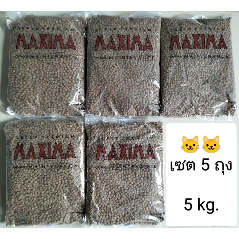 แม็กซิม่าแมว ของใหม่ 5 ถุง 5 กิโลกรัม