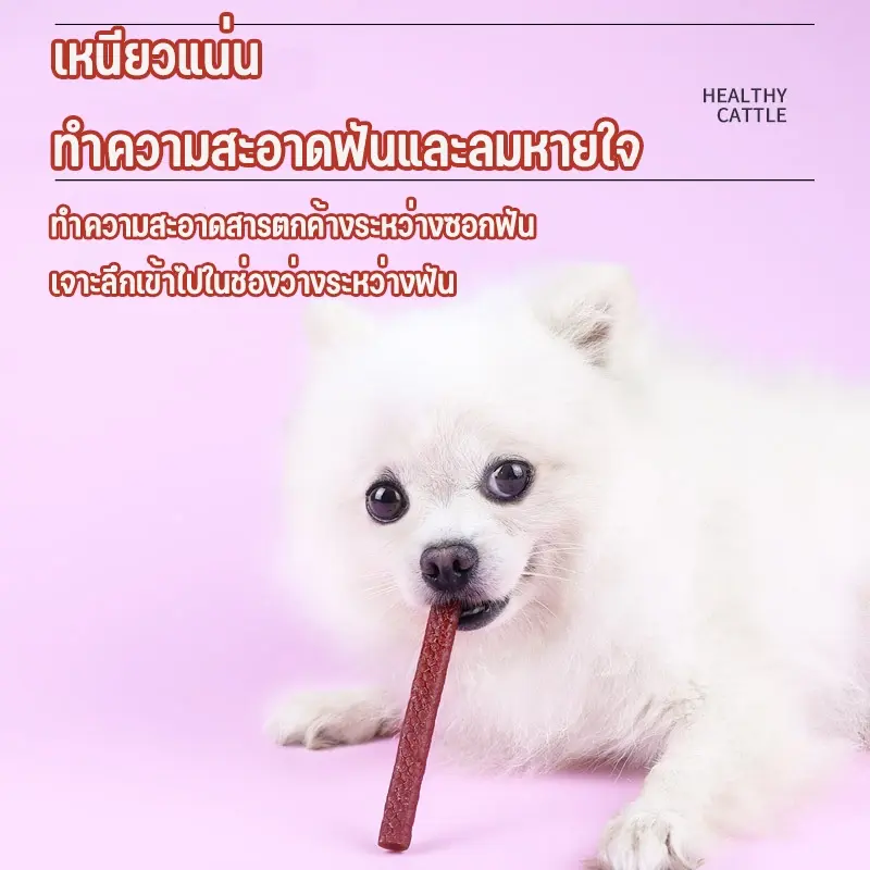 5 ชิ้น ขนมหมา ขนมน้องหมา ขนมสุนัขใหญ่ แบบแท่งรสเนื้อ… - ภาพที่ 4