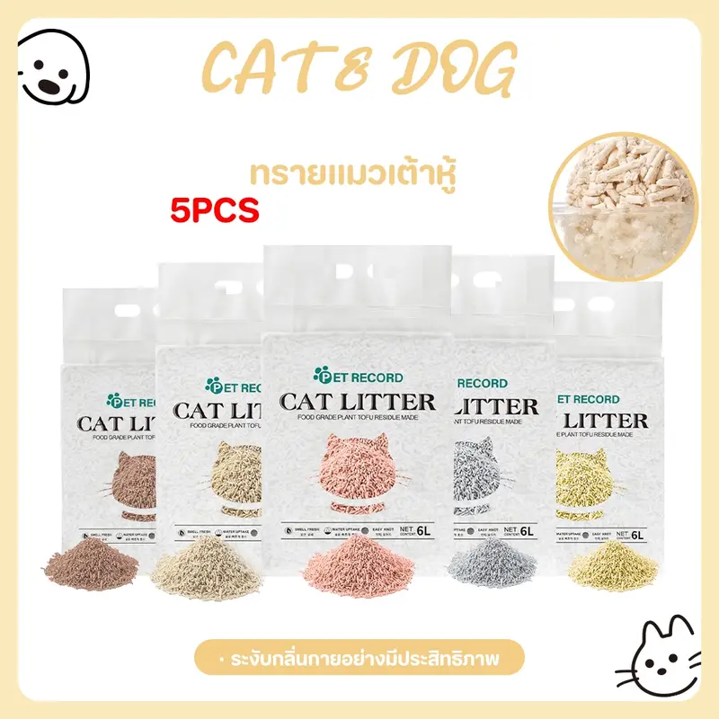 ทรายเต้าหู้ 5 ชิ้น*6 ลิตร ออร์แกนิก 100%…
